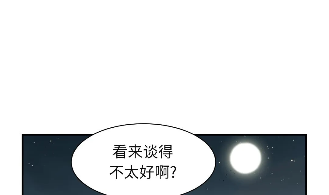 第75话 肮脏的家伙 第19页