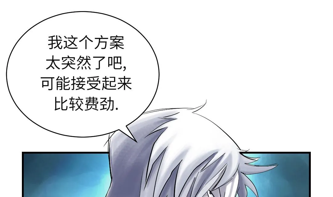第75话 肮脏的家伙 第22页