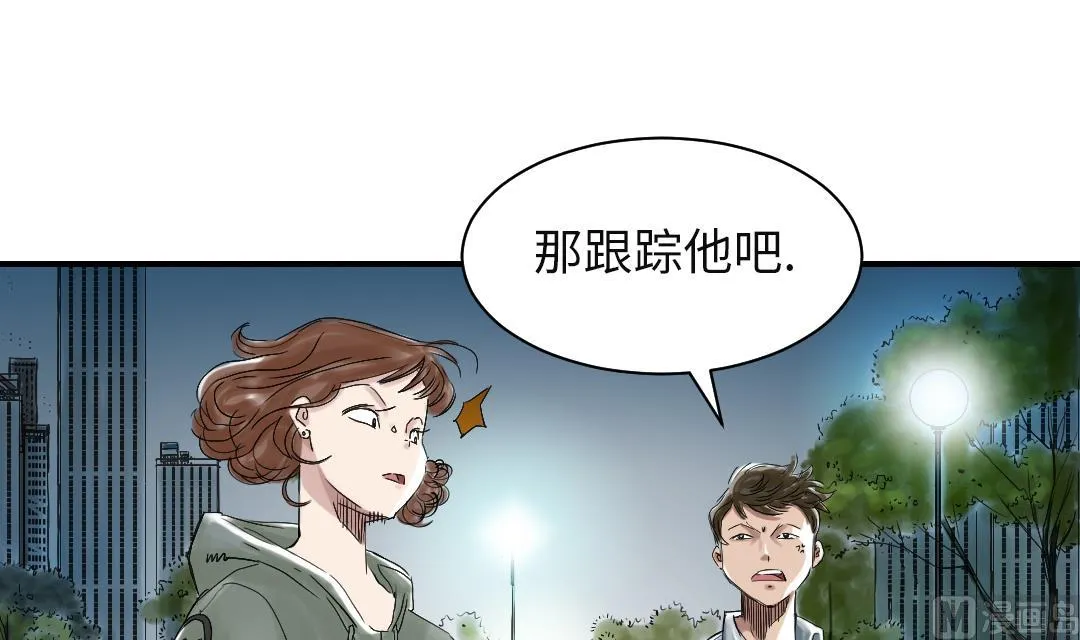 第75话 肮脏的家伙 第24页