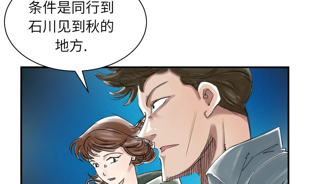 第75话 肮脏的家伙 第26页