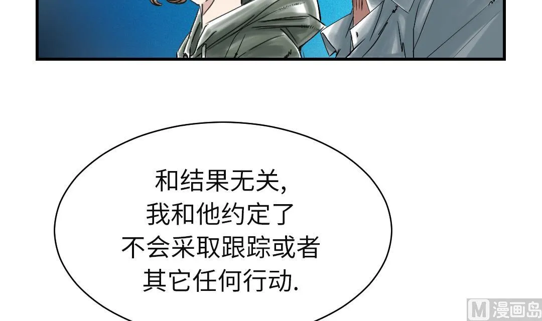 第75话 肮脏的家伙 第27页