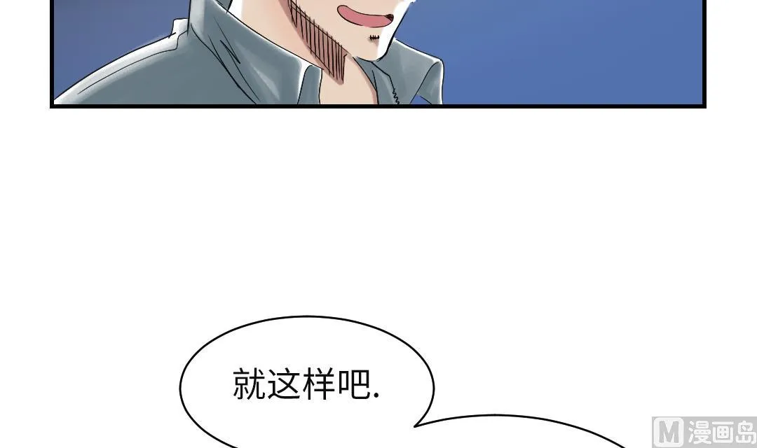 第75话 肮脏的家伙 第30页