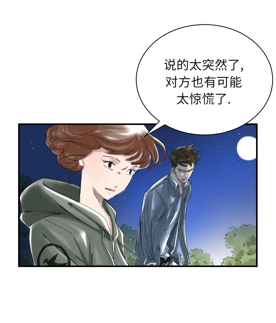 第75话 肮脏的家伙 第32页