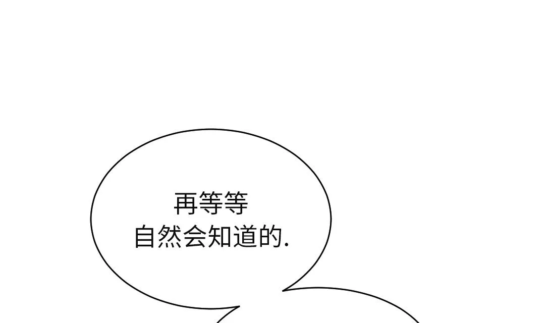 第75话 肮脏的家伙 第34页