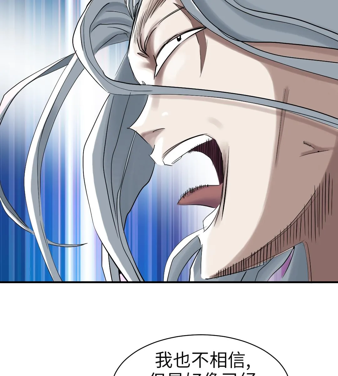 第75话 肮脏的家伙 第43页