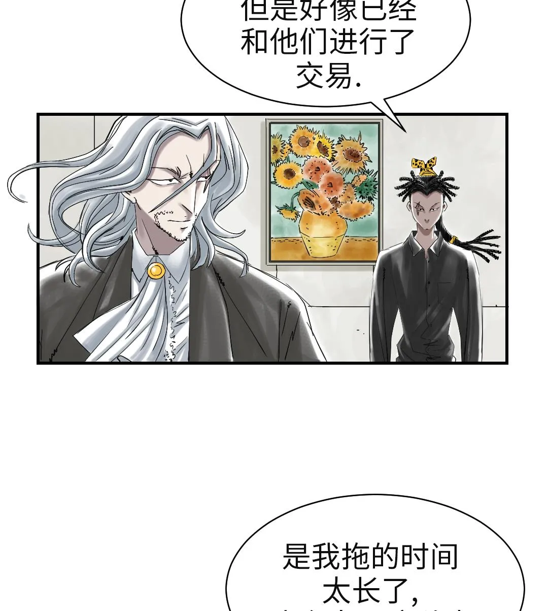 第75话 肮脏的家伙 第44页