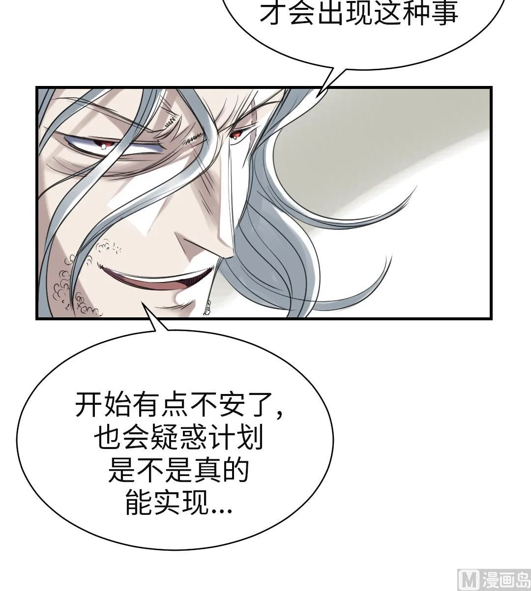 第75话 肮脏的家伙 第45页