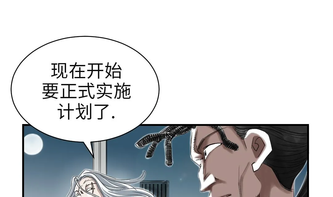 第75话 肮脏的家伙 第46页