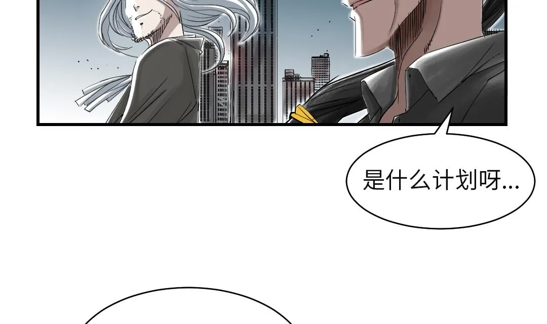 第75话 肮脏的家伙 第47页