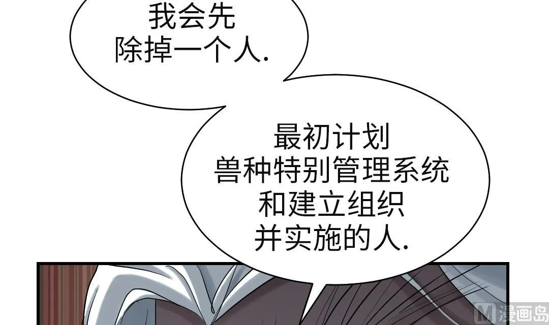第75话 肮脏的家伙 第48页