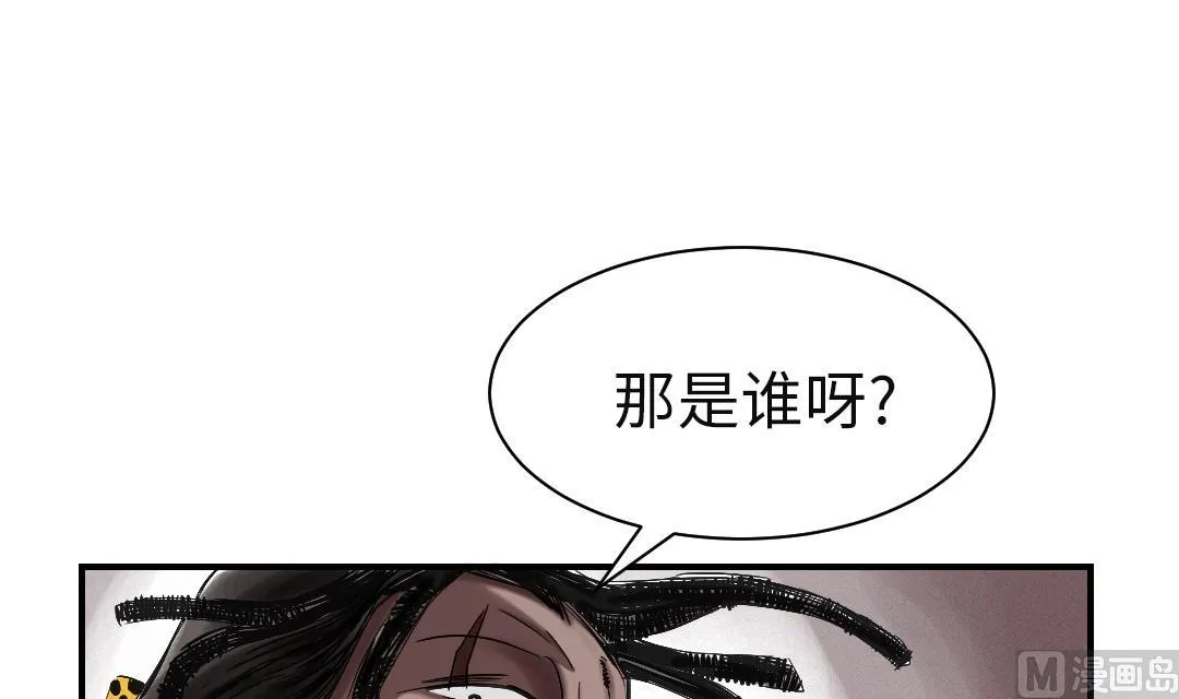 第75话 肮脏的家伙 第51页