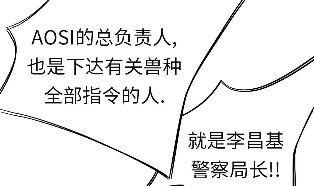 第75话 肮脏的家伙 第53页