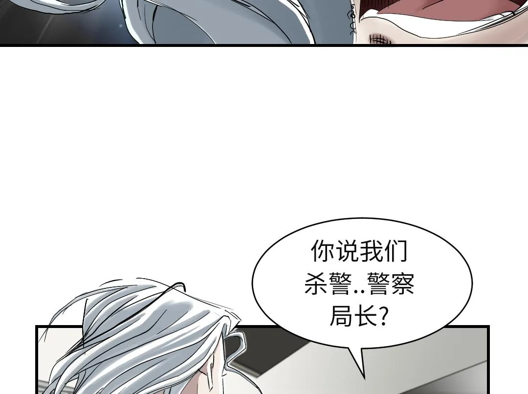 第75话 肮脏的家伙 第55页