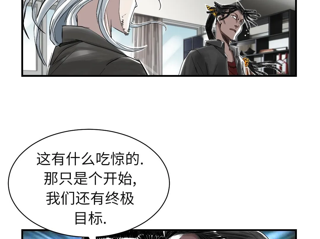 第75话 肮脏的家伙 第56页