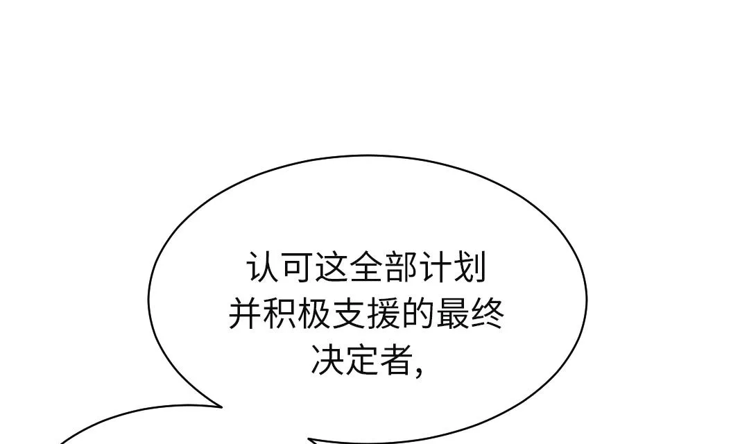 第75话 肮脏的家伙 第58页