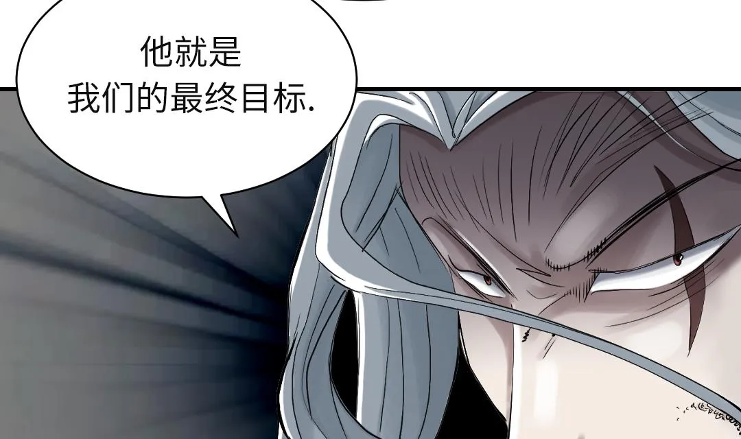 第75话 肮脏的家伙 第59页