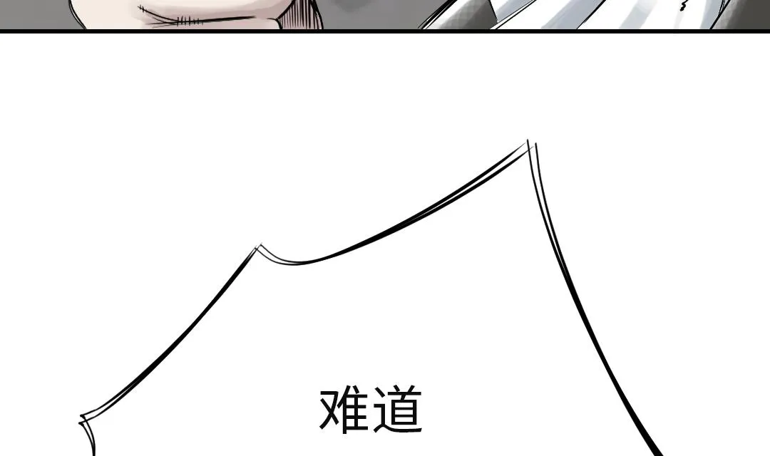第75话 肮脏的家伙 第61页