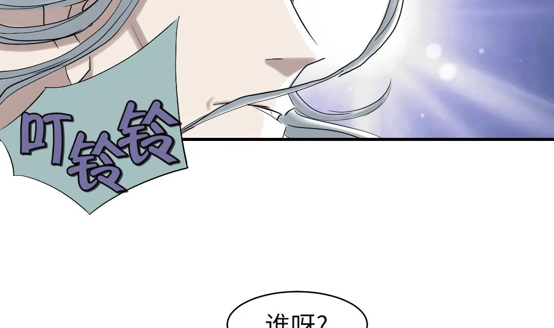 第74话 保护协议 第8页