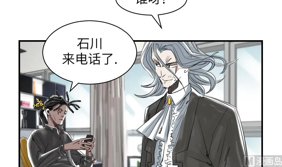 第74话 保护协议 第9页