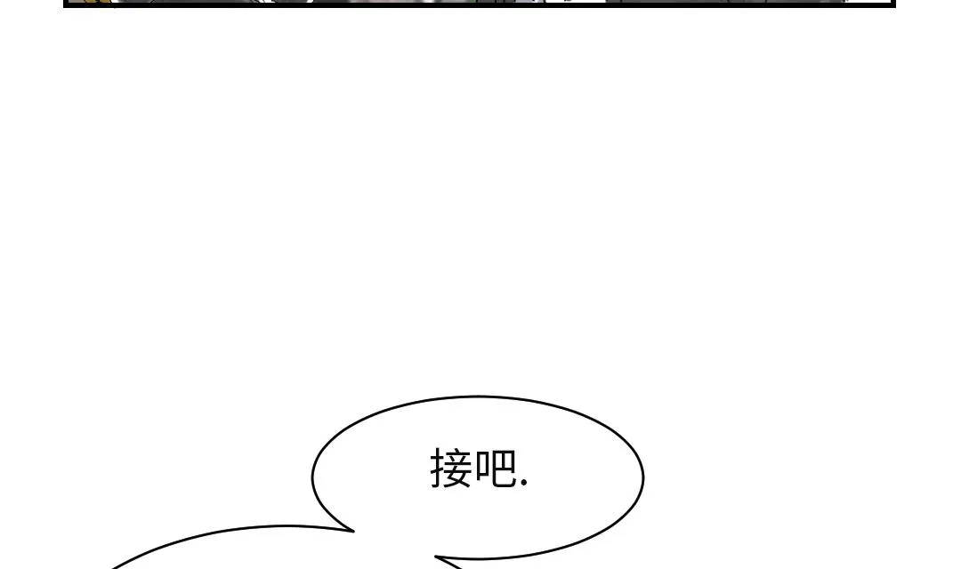 第74话 保护协议 第10页