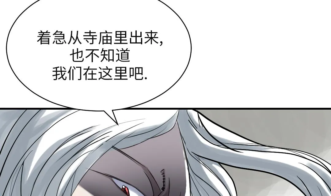 第74话 保护协议 第11页