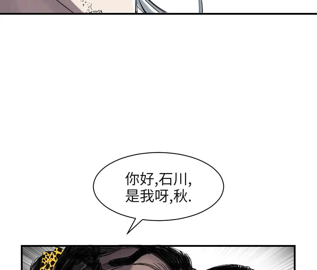 第74话 保护协议 第13页
