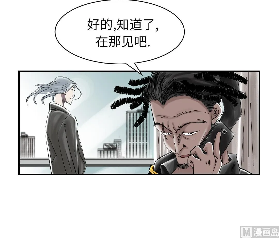 第74话 保护协议 第15页