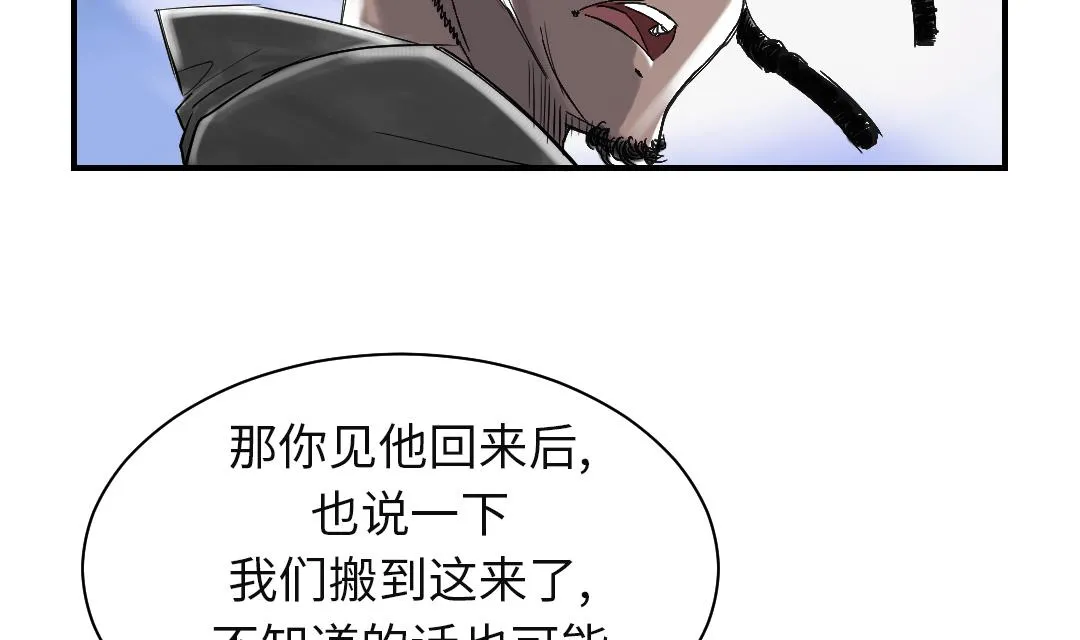 第74话 保护协议 第19页