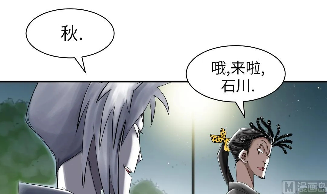 第74话 保护协议 第27页