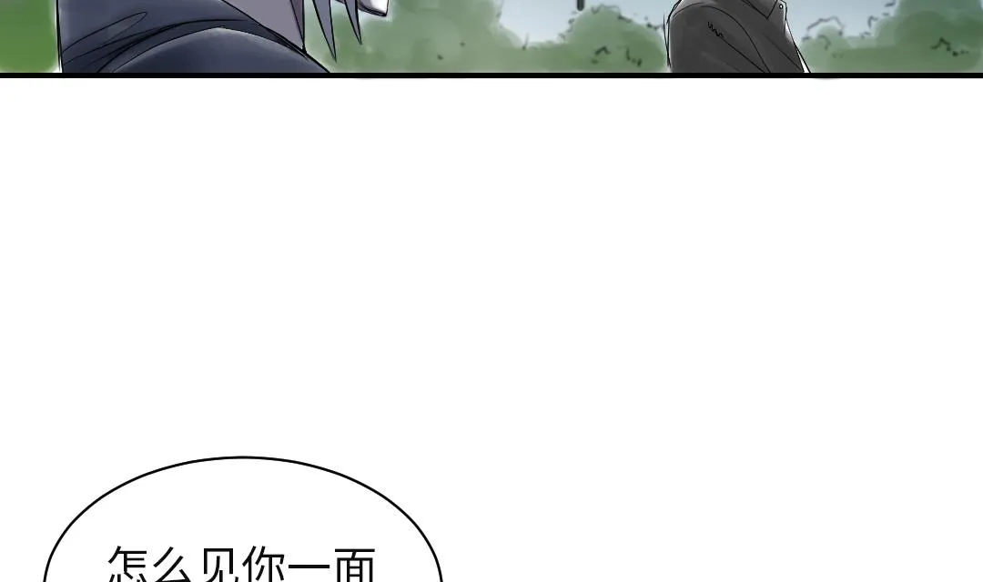 第74话 保护协议 第28页