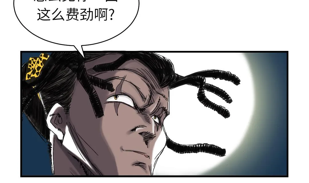 第74话 保护协议 第29页