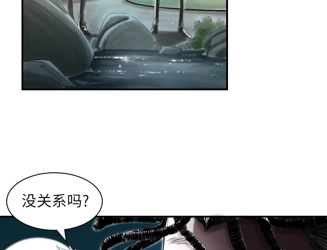 第74话 保护协议 第32页