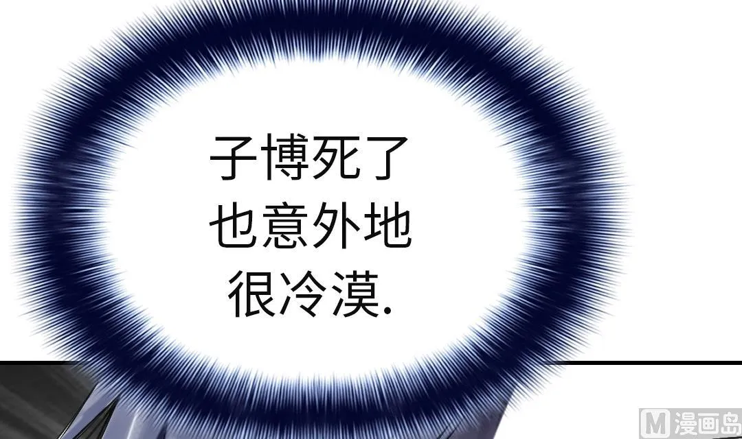 第74话 保护协议 第36页