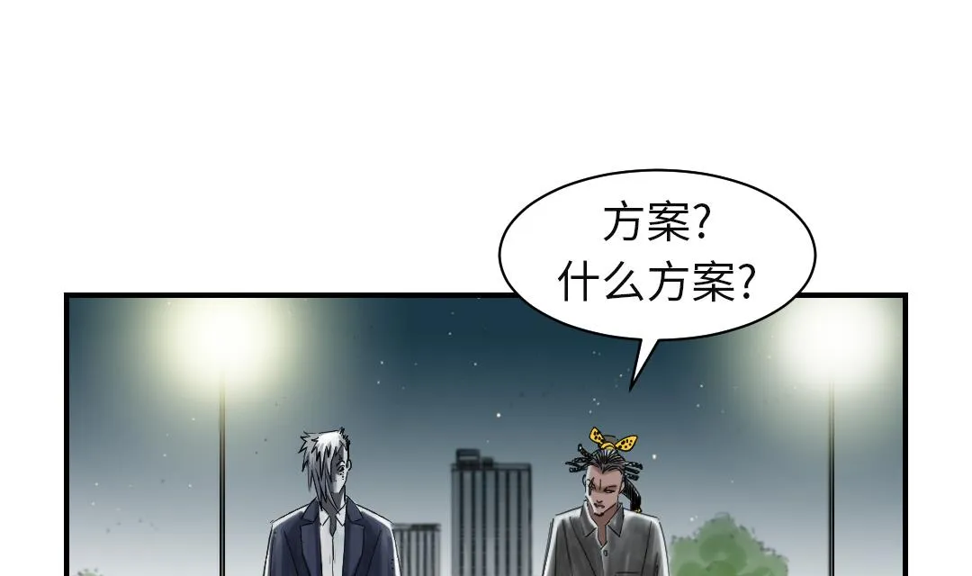 第74话 保护协议 第43页