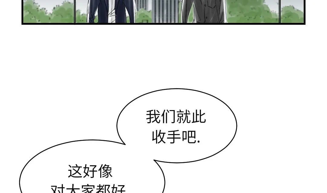 第74话 保护协议 第44页