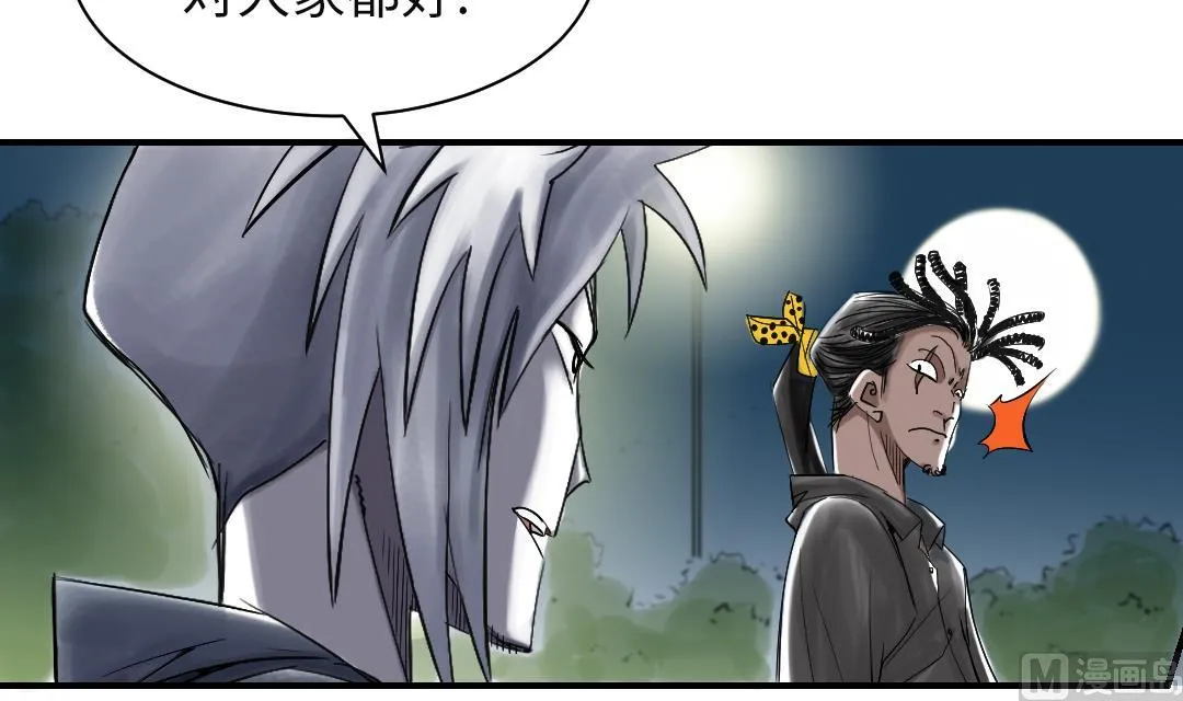 第74话 保护协议 第45页