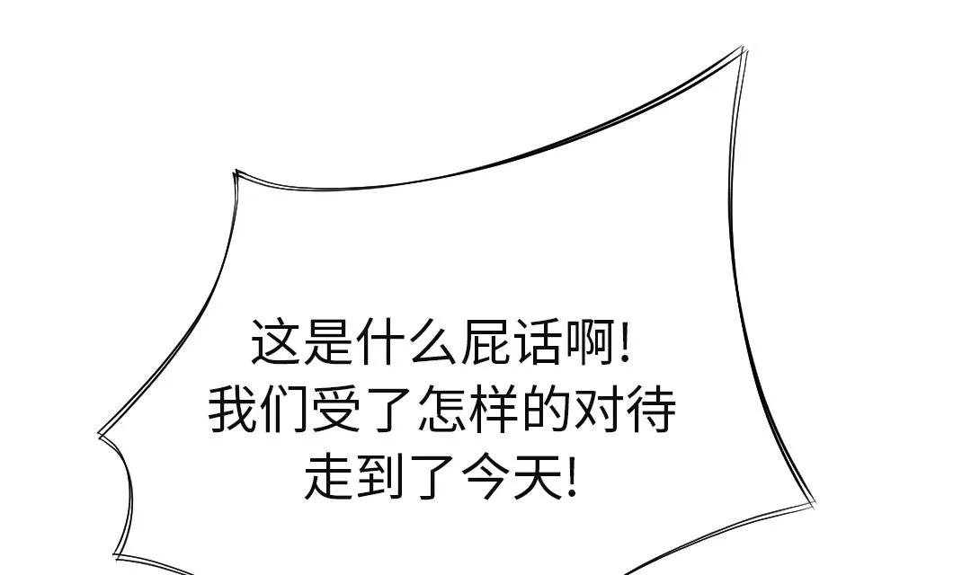 第74话 保护协议 第46页