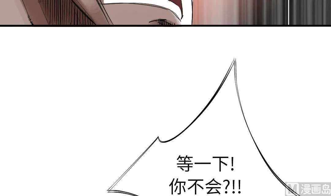 第74话 保护协议 第48页
