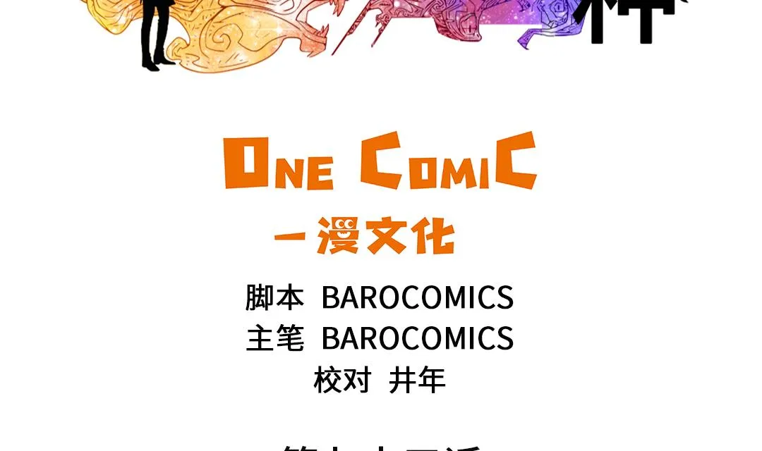 第73话 第2页