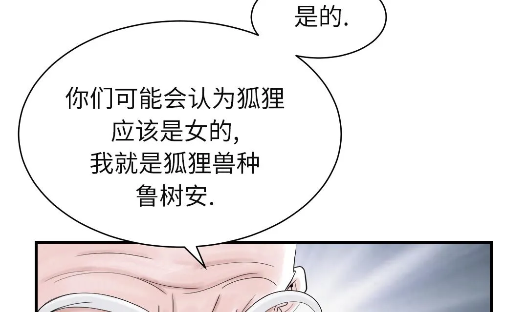 第73话 第4页