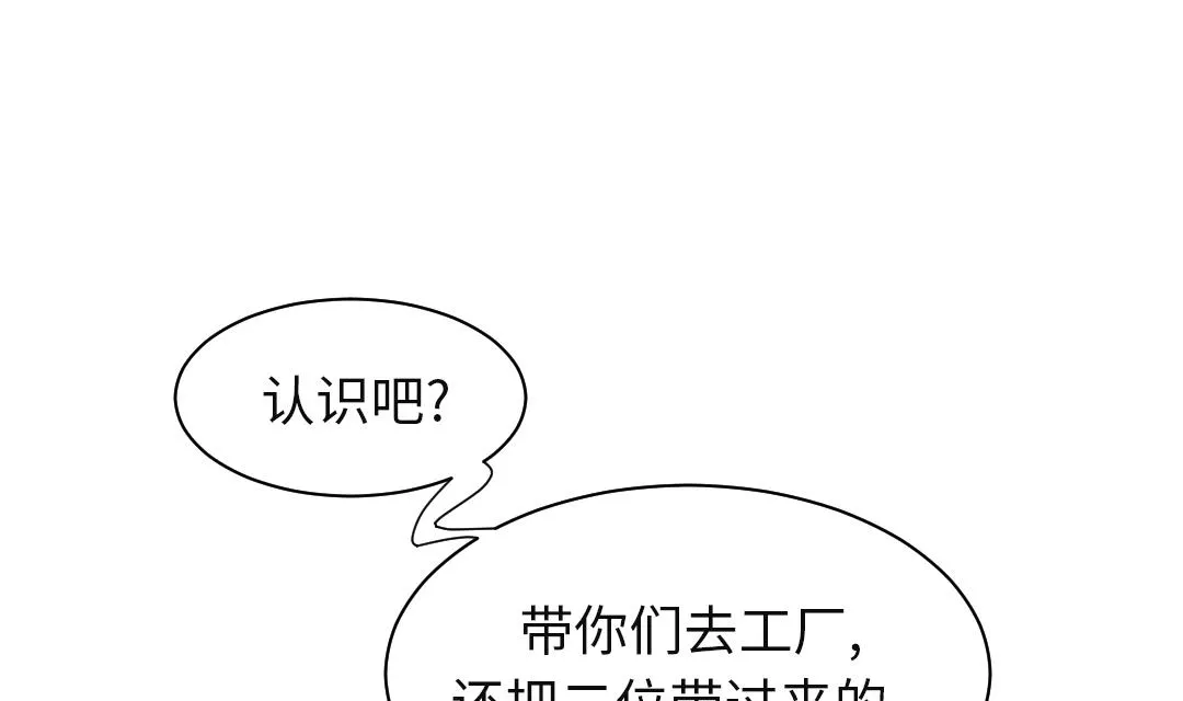 第73话 第8页
