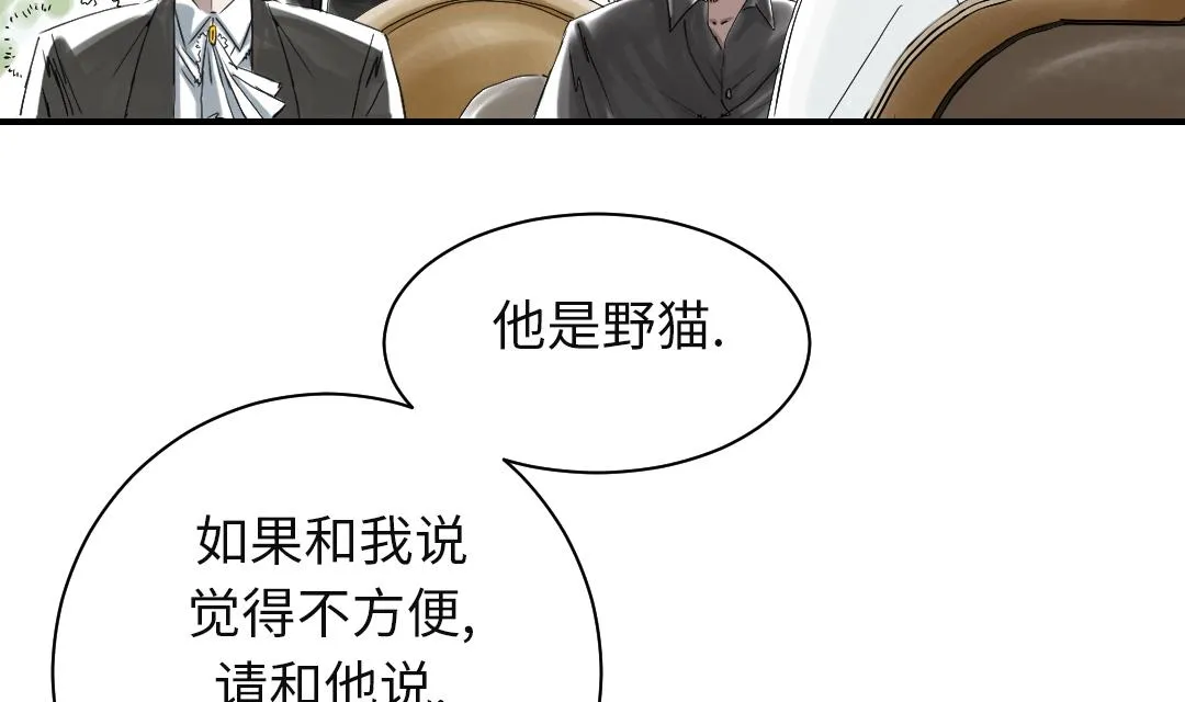 第73话 第10页