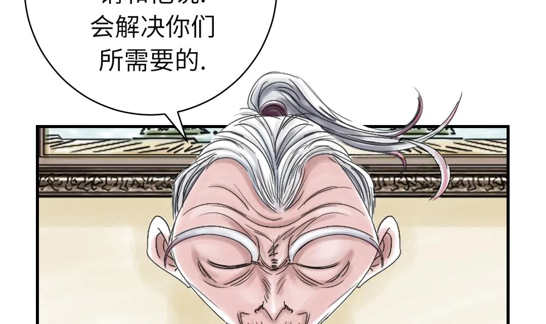 第73话 第11页