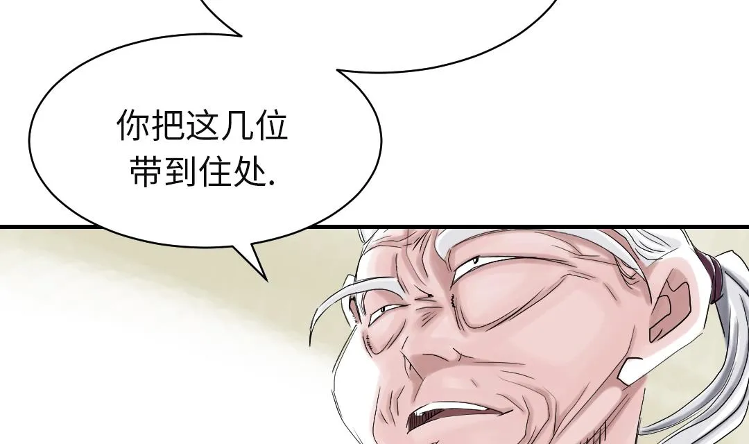 第73话 第13页