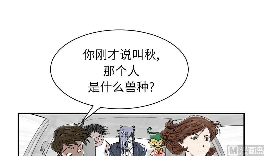 第73话 第21页