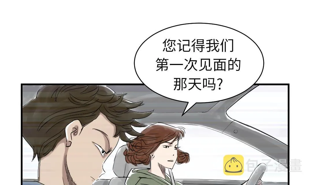第73话 第23页