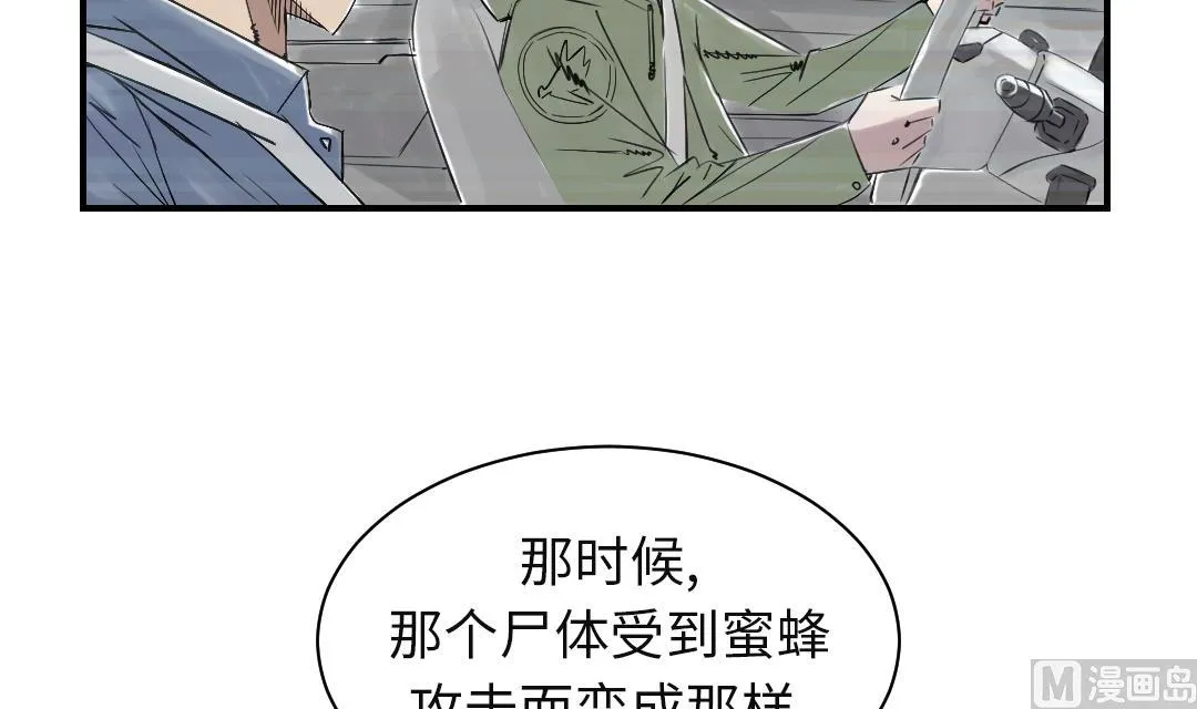 第73话 第24页