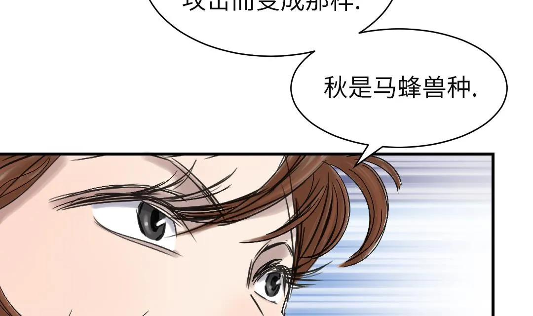 第73话 第25页
