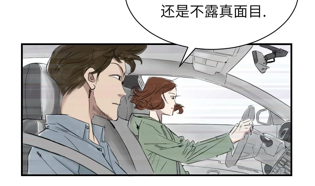第73话 第29页