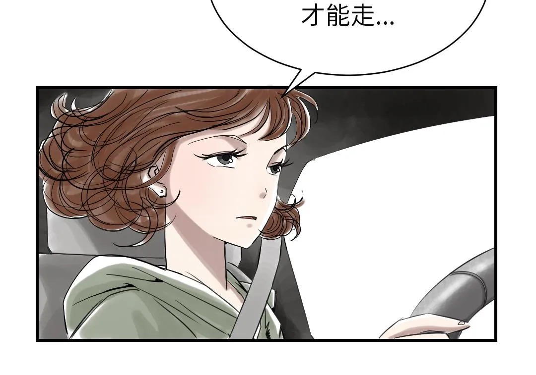 第73话 第31页